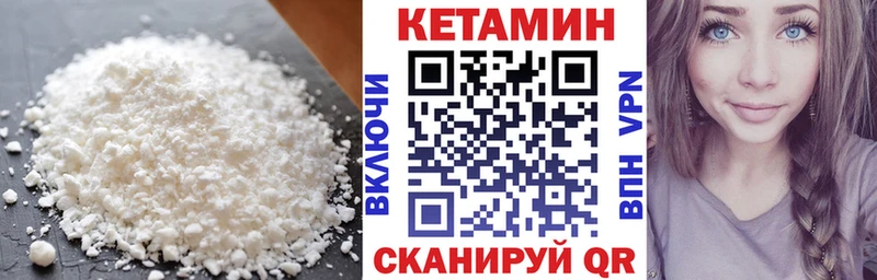Кетамин VHQ  цены наркотик  Шимановск 