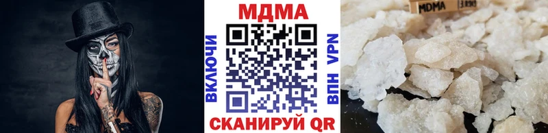 хочу наркоту  Шимановск  MDMA кристаллы 