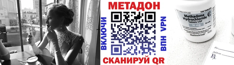 МЕТАДОН белоснежный  Шимановск 
